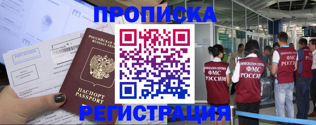 прописка 2025 в Малоярославце