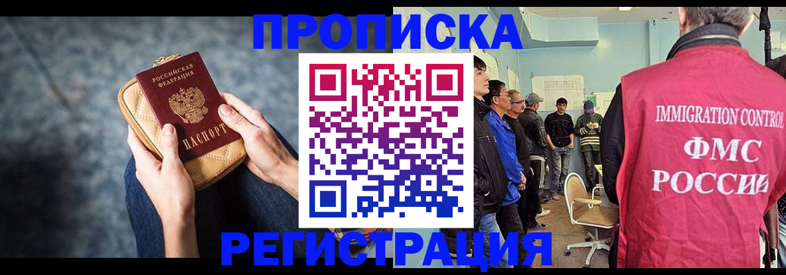 прописка законно в Малоярославце
