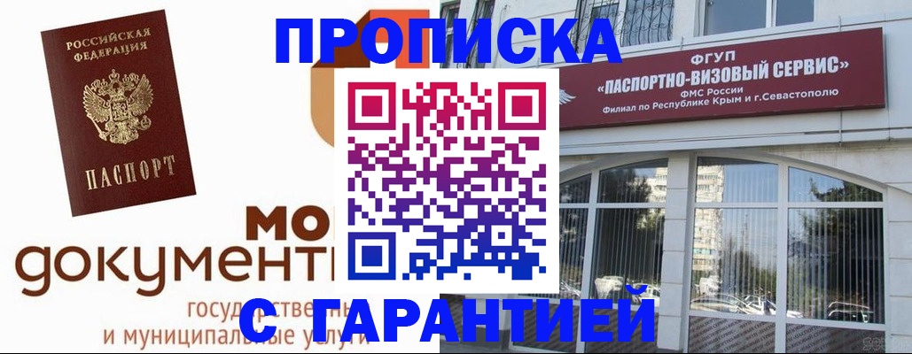 прописка ребенка в Малоярославце
